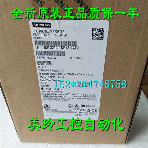 议价西门子G120C变频器6SL3210-1KE15/14/13/ 12-8UF2/8UB2/3UF2/
