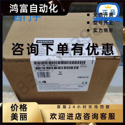 议价6ES7288-1ST30-0AA1西门子SMART200CPU ST30模块6ES72881ST30