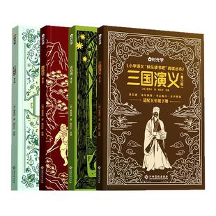 央视网快乐读书吧一二三四五六下册读读童谣和儿歌儿童故事中国古代寓言伊索十万个为什么四大名著鲁滨逊漂流记小学生课外阅读书籍