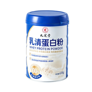 九芝堂乳清蛋白粉99%浓缩乳清