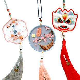 刺绣手工diy材料包自绣制作平安福挂件中秋礼物绣品平安符送男友