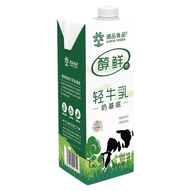 速品轻牛乳1L 奶茶店专用原料轻乳茶鲜奶牛乳茶代替植脂末基底