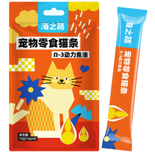 海之格宠物猫条猫粮猫湿粮流质肉条小包装携带