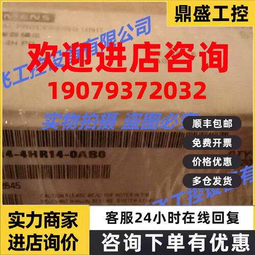 议价6ES7414-4HR14-0AB0西门子S7-400CPU 414-4H PG中央处理器4个