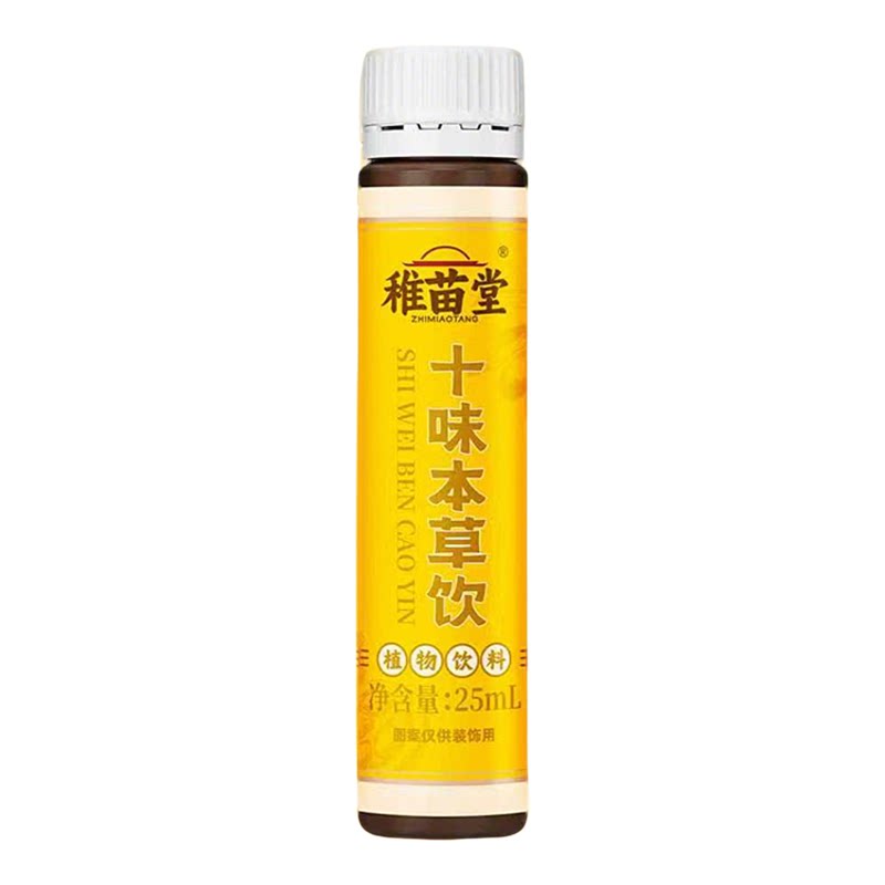 十味草本液态植物饮脾胃好吃饭香