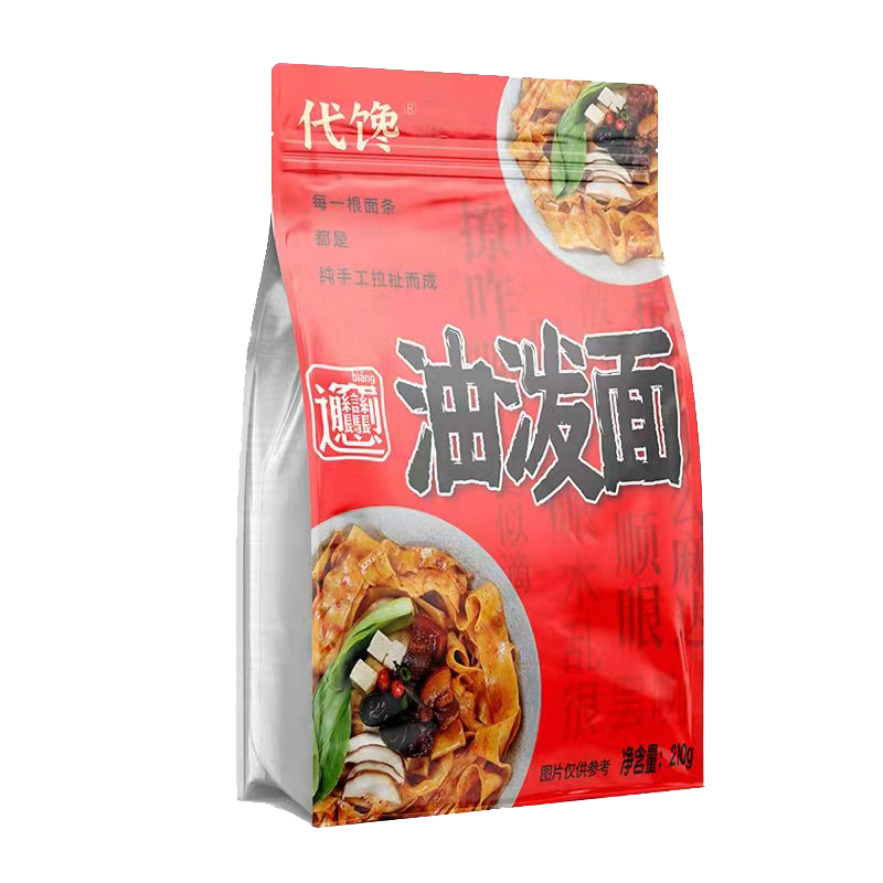 正宗陕西手工油泼裤带面
