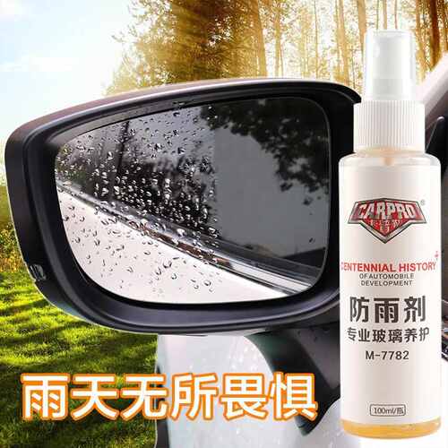 卡普勒汽车防雨剂车用玻璃除雨驱水剂汽车后视镜防雾剂车用镀膜剂