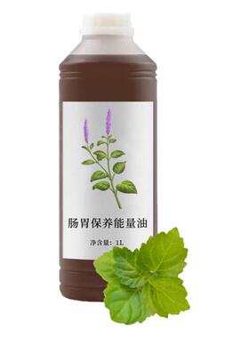 身体按摩精油肠胃保养能量油