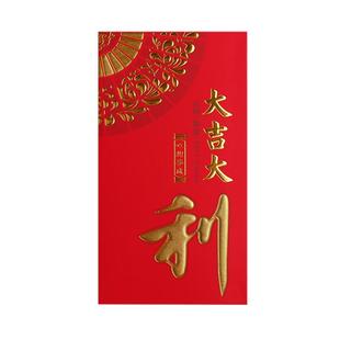 红包封面2026新款过年利是封大吉大利封包红包袋新年马年创意新款