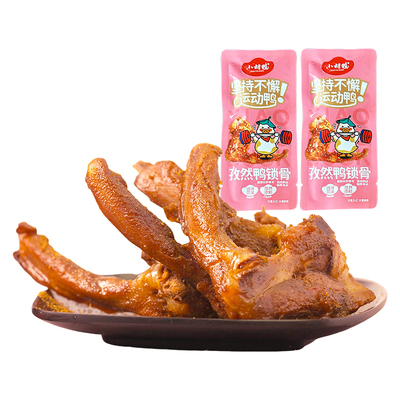 小胡鸭香辣鸭锁骨开袋即食熟食