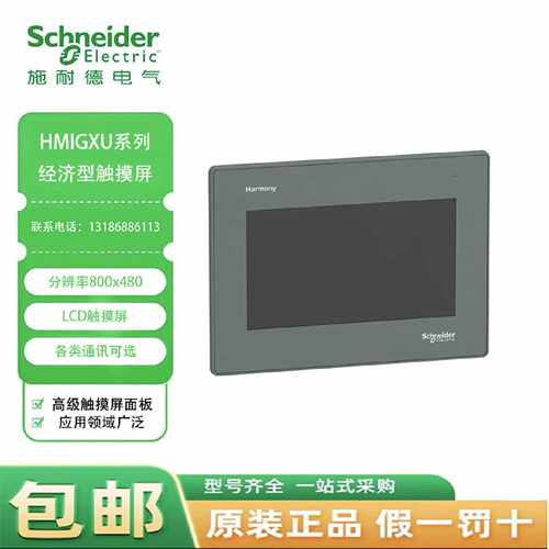 触摸屏HMIGXU3500HMIGXU3512HMIGXU5500现