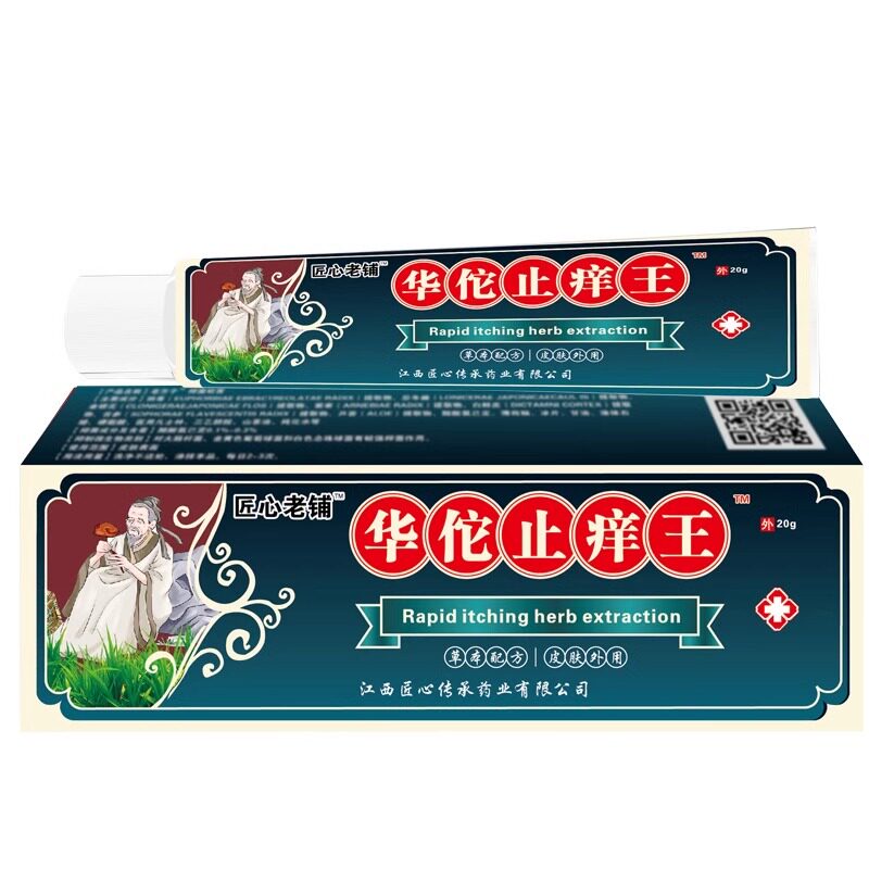 【3盒18.8】华佗止痒王软膏全身皮肤外用抑菌乳膏