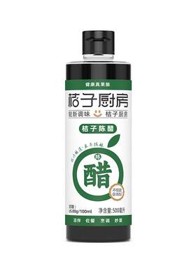 三峡橘醋桔子厨房零添加500ml桔子陈醋家庭调味品酿造果醋佐料
