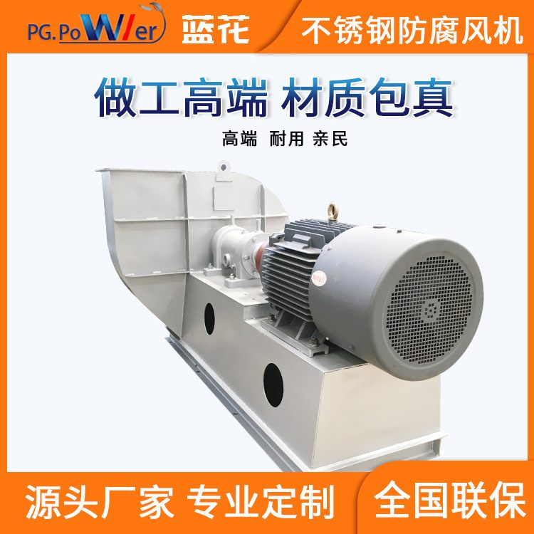 饲料烘干热风风机骨粉脱水热引风机9-38变频55千热瓦循环风机高压