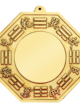 寅亥堂直径18.3cm纯黄铜八卦镜先天八卦镜凹镜凸镜铜镜子家居装饰
