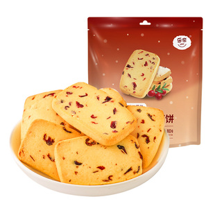 【39元任选9件】乐奈网红蔓越莓曲奇非饼干儿童休闲小零食万圣节