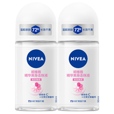 妮维雅止汗露走珠液官方旗舰店