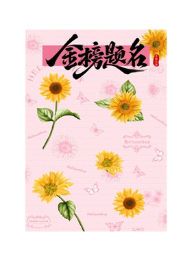 毕业季高考花束金榜题名前程似锦