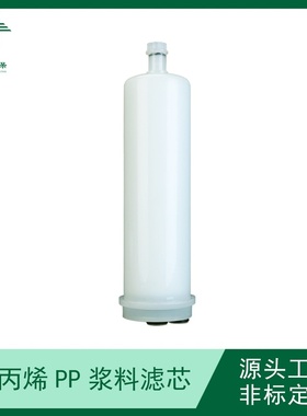 浆料滤芯/囊式滤芯/锂电池浆料滤芯/科百特//cobetter/milipore/3