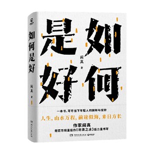 大医.破晓篇:全两册 马伯庸 著 以医者仁心见证大时代的百年波澜 小说