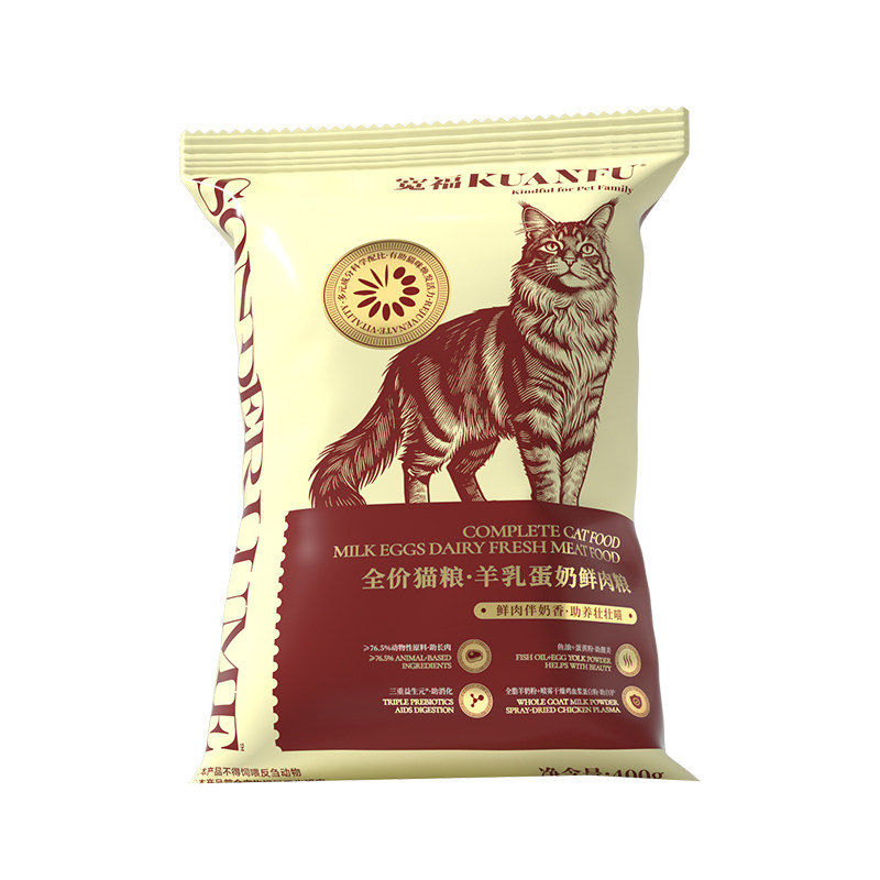 宽福全价猫粮鲜肉羊乳鲜鸡牛肉高蛋白营养助提免疫成幼猫咪主食