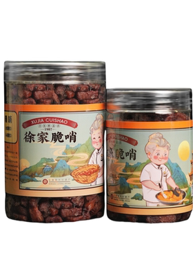非遗老字号贵州脆哨徐家脆哨批发