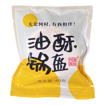 香味氏族油酥锅盔陕西早餐开袋
