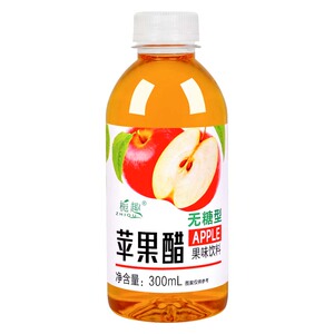 升级包装无糖苹果醋整箱300ml大瓶饮料小瓶厂家直销开胃解腻饮品