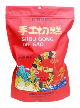 西域华腾新疆手工切糕正宗特产果