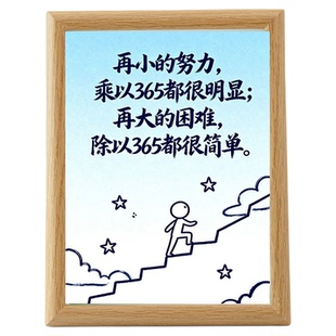 再大的困难除以365都很简单送儿子做一个坚强的人正能量励志文字
