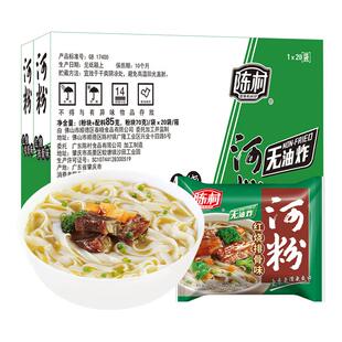 陈村河粉整箱装批发经典广东米粉免煮速食冲泡酸辣红烧排骨味麻辣