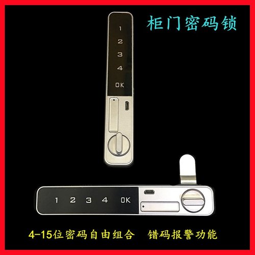 新疆包邮智能电子密码锁钢制办公家具铁皮文件橱柜衣柜抽屉联动望