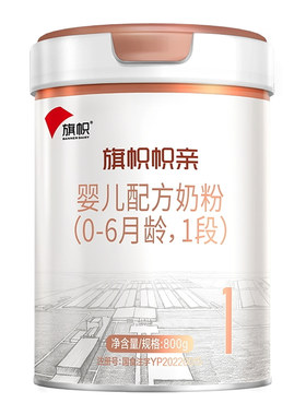 咨询有礼#君乐宝旗帜帜亲1段奶粉