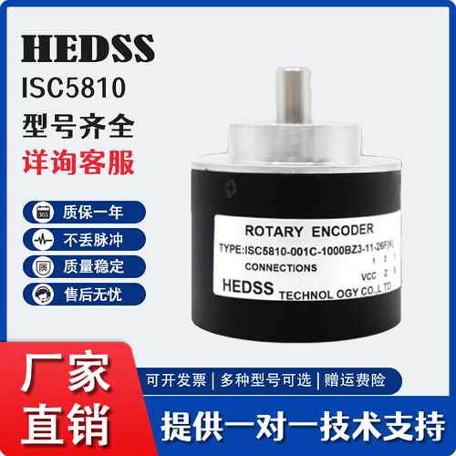 议价ISC5810-001C-1000BZ3-11-26F(K)自动化设备主轴光电旋转编码