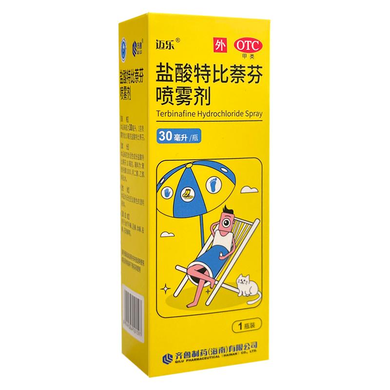 [齐鲁]盐酸特比萘芬喷雾剂1%*30ml*1瓶/盒脚气止痒足癣脚臭手癣