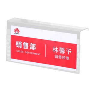 工位牌员工座位牌挂式办公桌职位牌定做亚克力屏风牌标牌桌牌展示牌台卡部门名牌姓名牌岗位牌标示提示牌定制