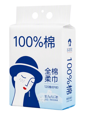 苏软软100%全棉洗脸巾一次性纯棉洁面巾加厚加大悬挂壁挂式棉柔巾
