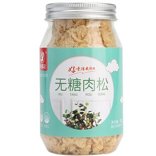 0碳水无糖猪肉松 无代糖高蛋白无糖肉松80g食品肉松不添加淀粉