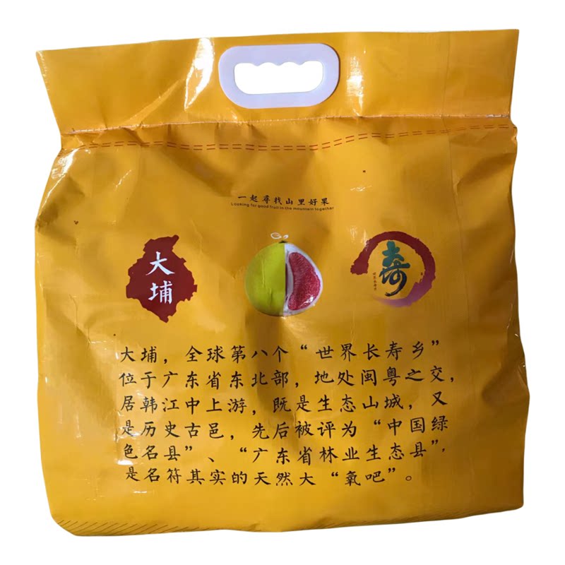 广东梅州大埔正宗红心蜜柚