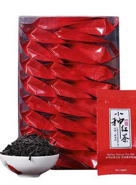 红茶正山小种浓香型蜜香小袋包装