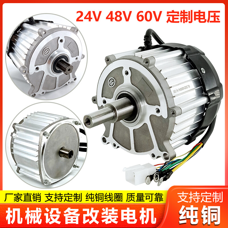 电三轮车电机24V伏48V550WW800W1000W1500W改装机械设备电动机马