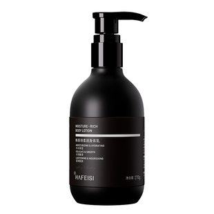 韩菲诗柔润身体乳秋冬保湿滋润干皮救星香水级留香润肤乳润体乳