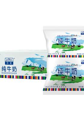 纯牛奶儿童牛奶祁连山