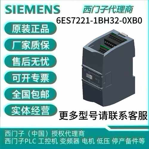 议价6ES7221/22/23-1BH/BF/HF/XF/HH/PH/PL/BL/QH32-0XB0数字量输