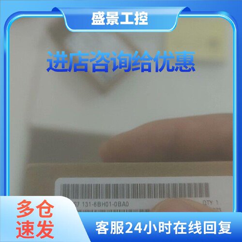 议价#ET200SP 模块 6ES7131-6BH01-0议价