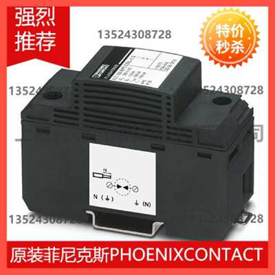 议价12类组合式电涌保护器 - FLT 100 N/PE CTRL-3.0 - 2905834