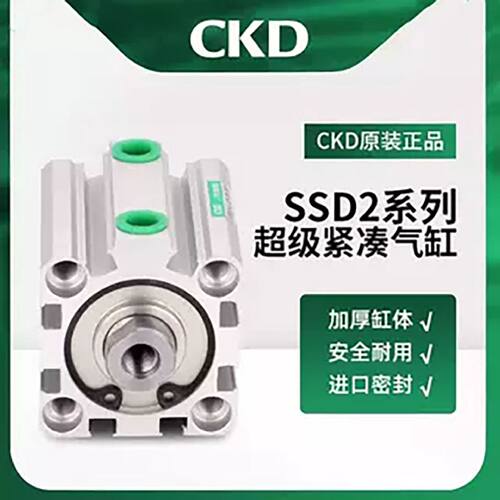 一  喜开理超紧凑气缸SSD/SSD2-L-50-10/20/25/30/40/50/100-N-W1