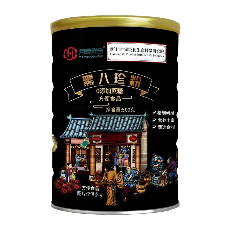 黑八珍粉黑芝麻核桃桑椹粉
