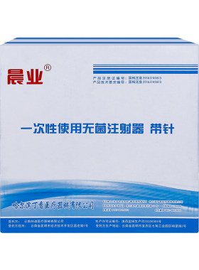 小号1毫升1ml医用一次性注射器