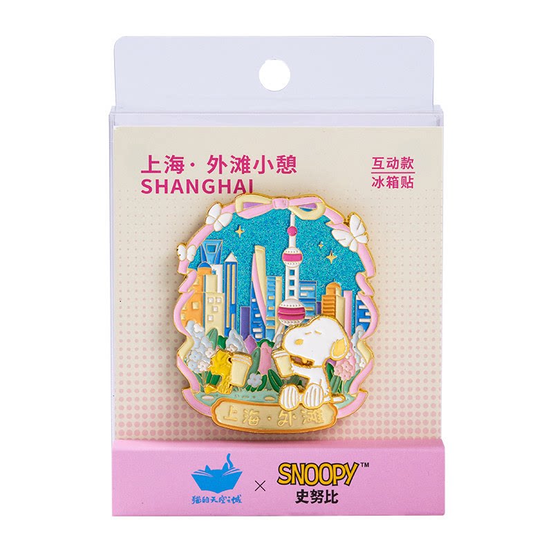 猫的天空之城史努比冰箱贴烘焙日冰箱贴